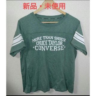 コンバース(CONVERSE)の【新品・未使用】レディース　コンバースＴシャツ　CONVERSE　グリーン(Tシャツ(半袖/袖なし))