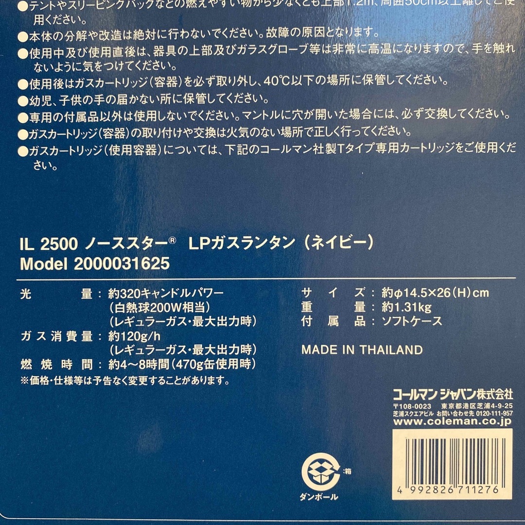 コールマン ノーススター  モンロ　ガスランタン　インディゴレーベル スポーツ/アウトドアのアウトドア(ライト/ランタン)の商品写真