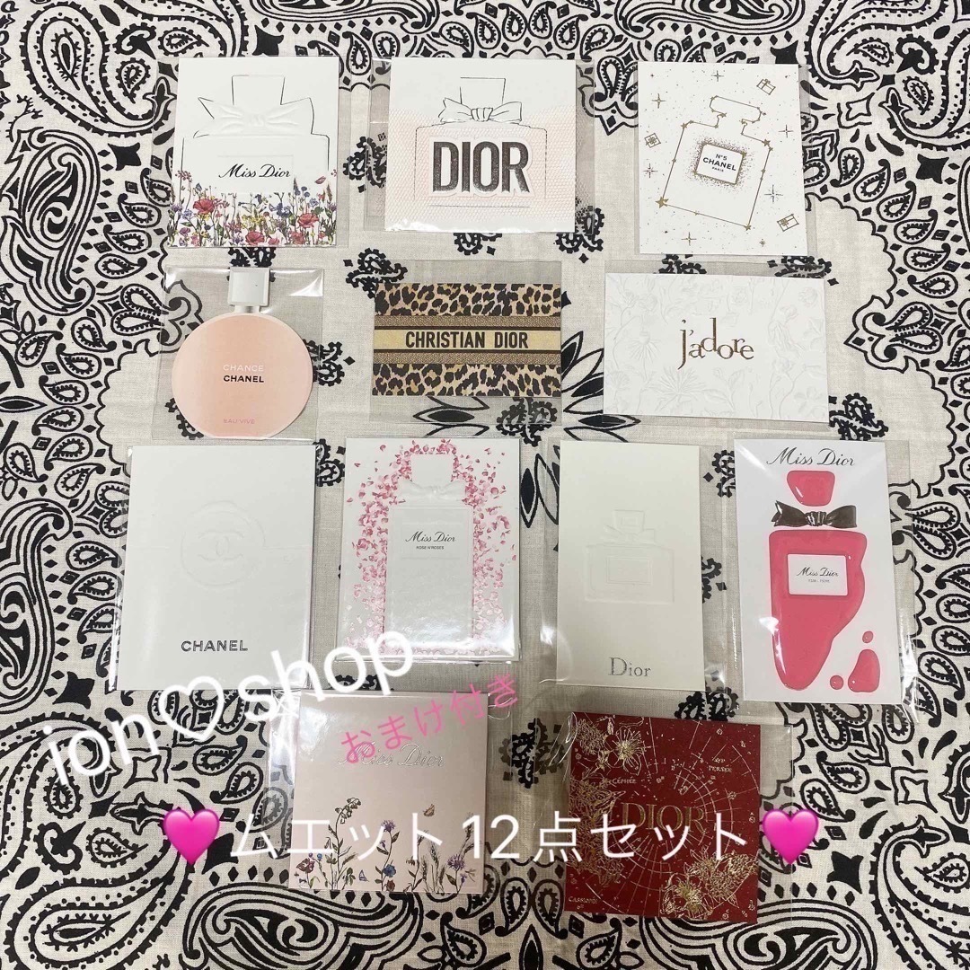 Dior(ディオール)の[ ム ] ① Dior CHANEL🩷ムエット12枚セット🩷 エンタメ/ホビーのコレクション(ノベルティグッズ)の商品写真