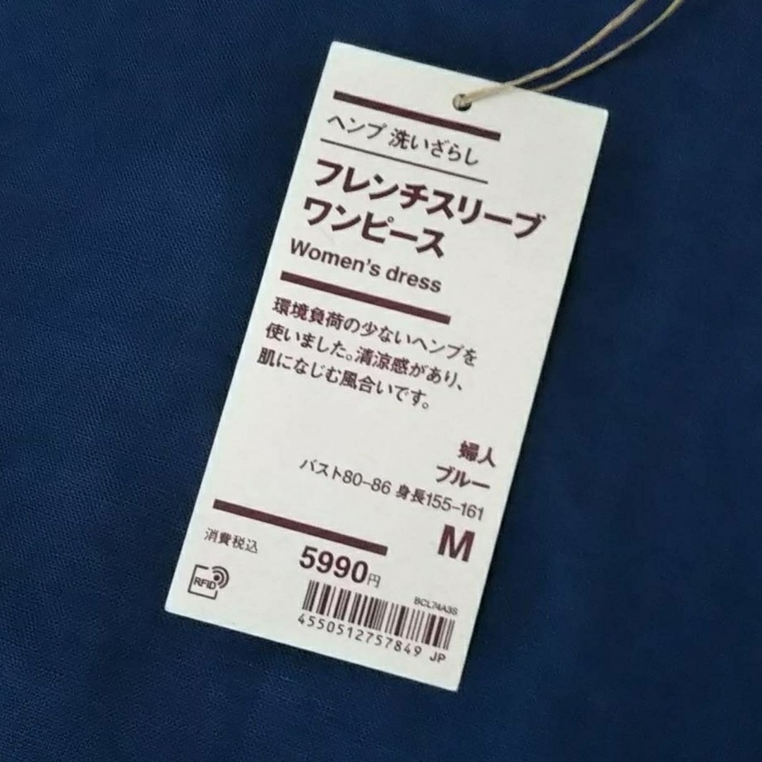 MUJI (無印良品)(ムジルシリョウヒン)の●新品● 無印良品ヘンプ洗いざらしフレンチスリーブワンピース／ブルー／Ｍ レディースのワンピース(ひざ丈ワンピース)の商品写真