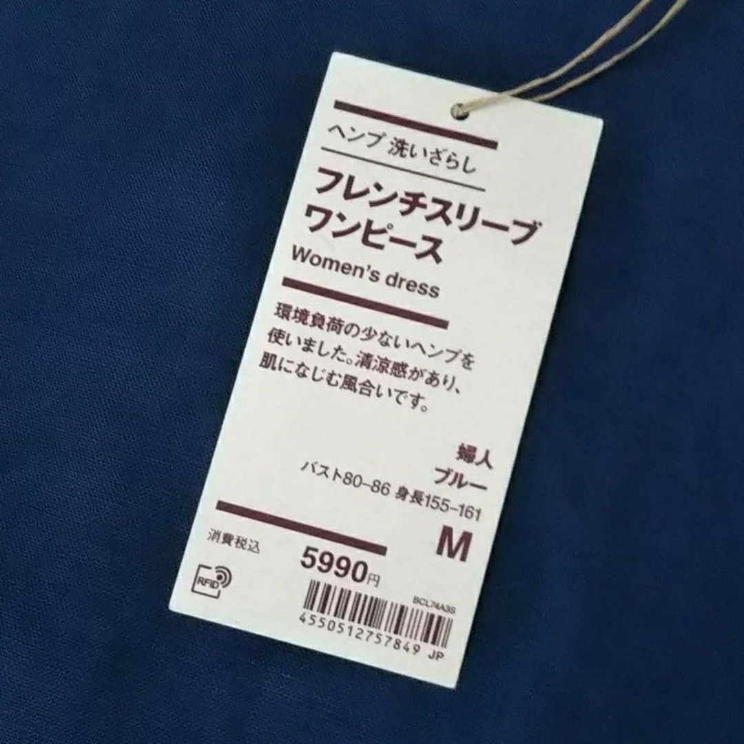 MUJI (無印良品)(ムジルシリョウヒン)の【新品】 無印良品ヘンプ洗いざらしフレンチスリーブワンピース／ブルー／Ｍ レディースのワンピース(ひざ丈ワンピース)の商品写真