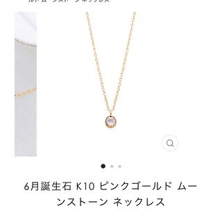 カナルヨンドシー(canal４℃)のROLA ネックレス　中古※汚れなし　原価165000円(ネックレス)