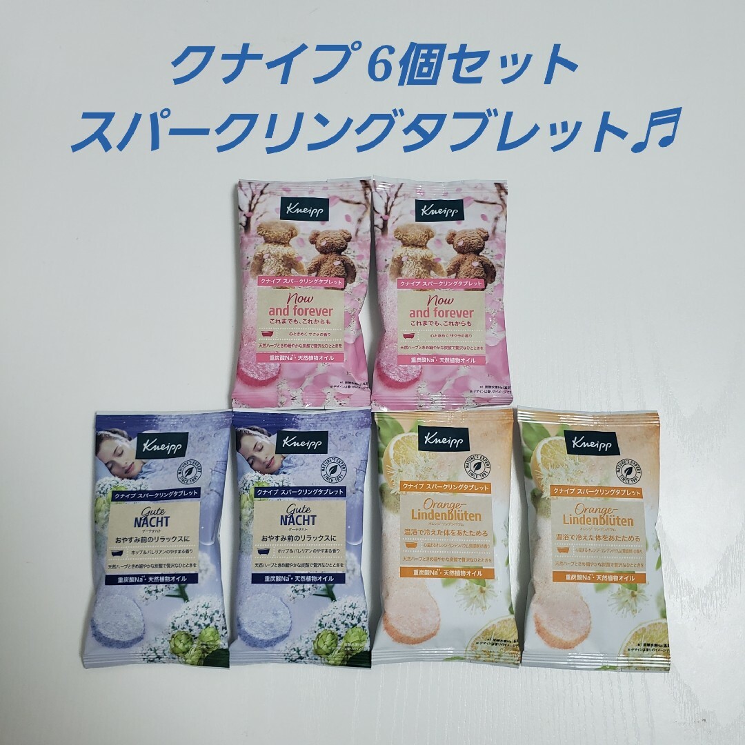 Kneipp - クナイプ 入浴剤 6個セット 3種類の通販 by mille's shop ...