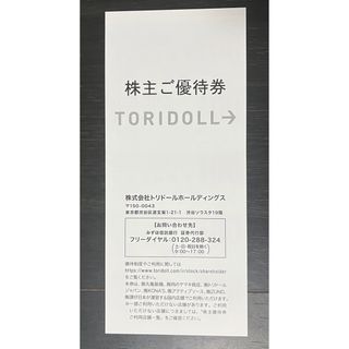 トリドール 株主優待 7000円(レストラン/食事券)