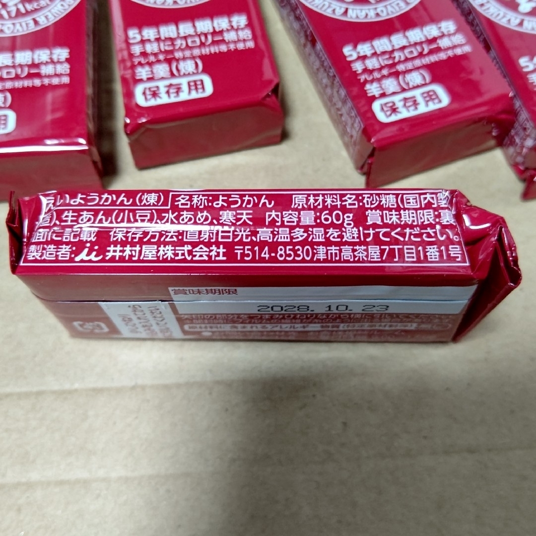 井村屋(イムラヤ)の井村屋 えいようかん 60g×10本 食品/飲料/酒の食品(菓子/デザート)の商品写真