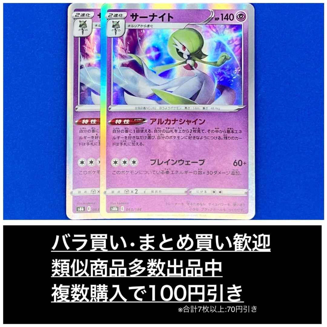 ポケモン - サーナイト アルカナシャイン 2枚の通販 by ポケモン - サーナイト アルカナシャイン 2枚の通販 by