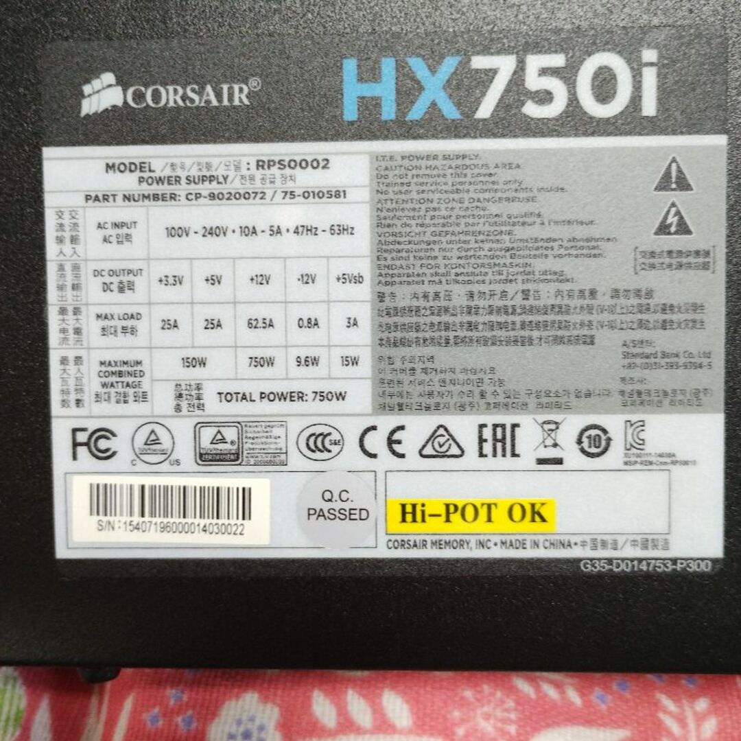 CORSAIR HX750i 2