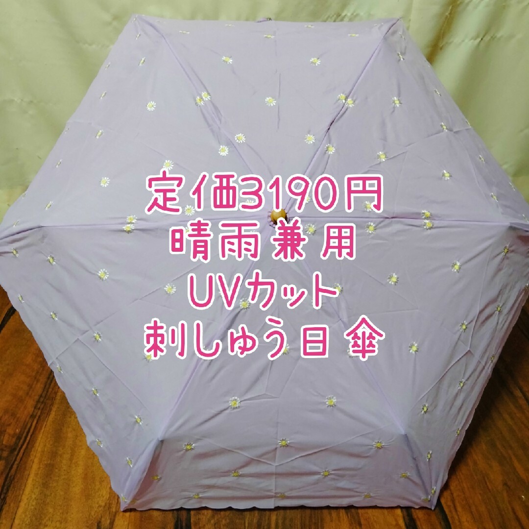 because(ビコーズ)の定価3190円晴雨兼用折りたたみ日傘ピンク刺繍 レディースのファッション小物(傘)の商品写真