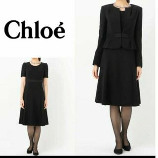 クロエ ブラックフォーマル スカートスーツ　冠婚葬祭　Chloe 未使用