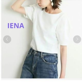 イエナ(IENA)のIENA  ハイツイストコットン フォルムプルオーバー IENA カットソー(Tシャツ(半袖/袖なし))