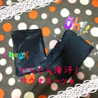 だらだら滝汗！サウナスーツ＊(その他)