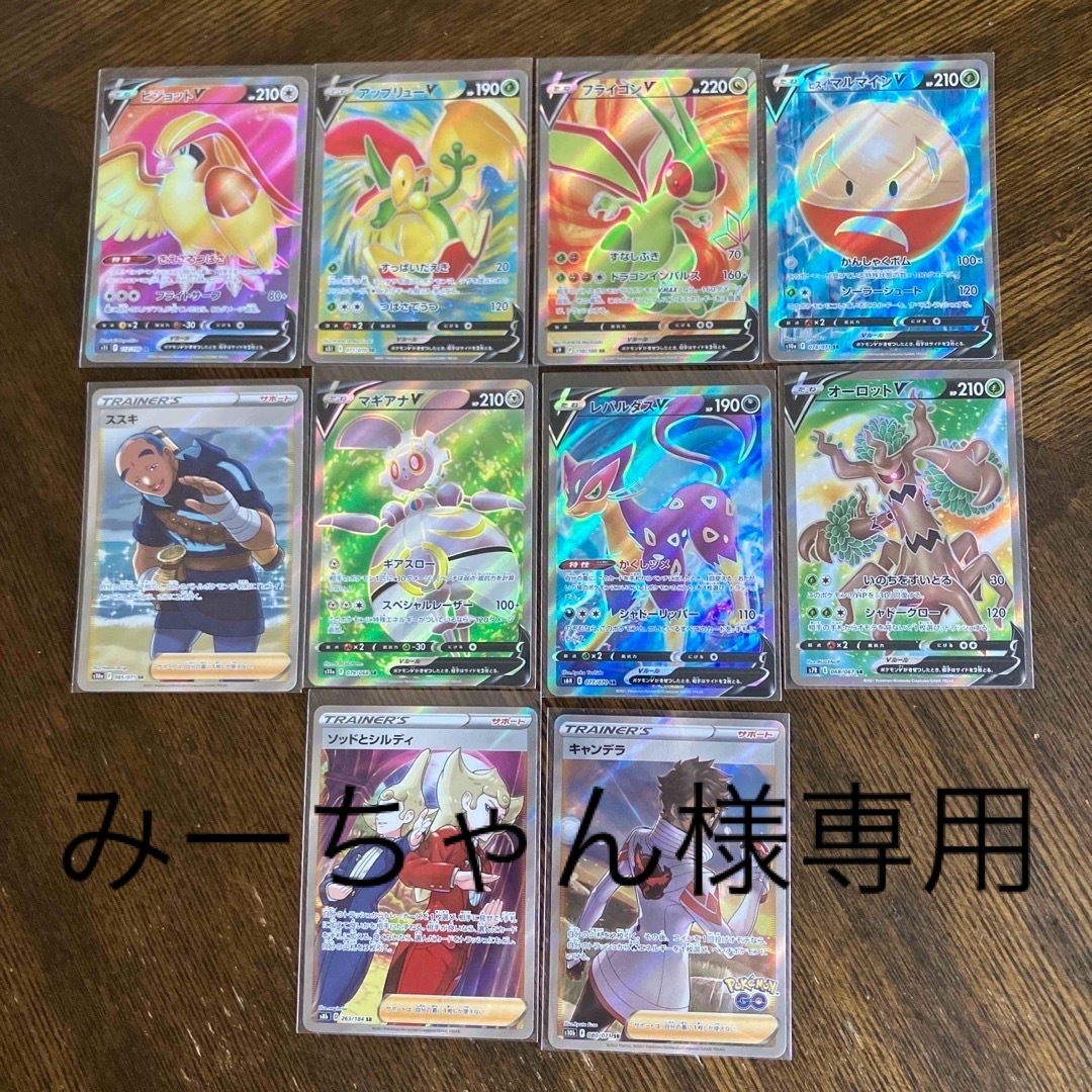 【即購入⭕️】ポケモンカード SR まとめ売り①