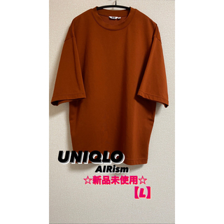 ユニクロ(UNIQLO)のUNIQLO＊ユニクロAIRismコットンオーバーサイズTシャツ＊新品未使用(Tシャツ/カットソー(半袖/袖なし))