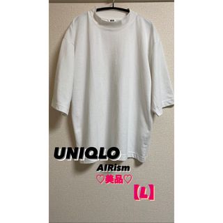 ユニクロ(UNIQLO)のUNIQLO＊ユニクロAIRismコットンオーバーサイズTシャツ＊5分袖(Tシャツ/カットソー(半袖/袖なし))