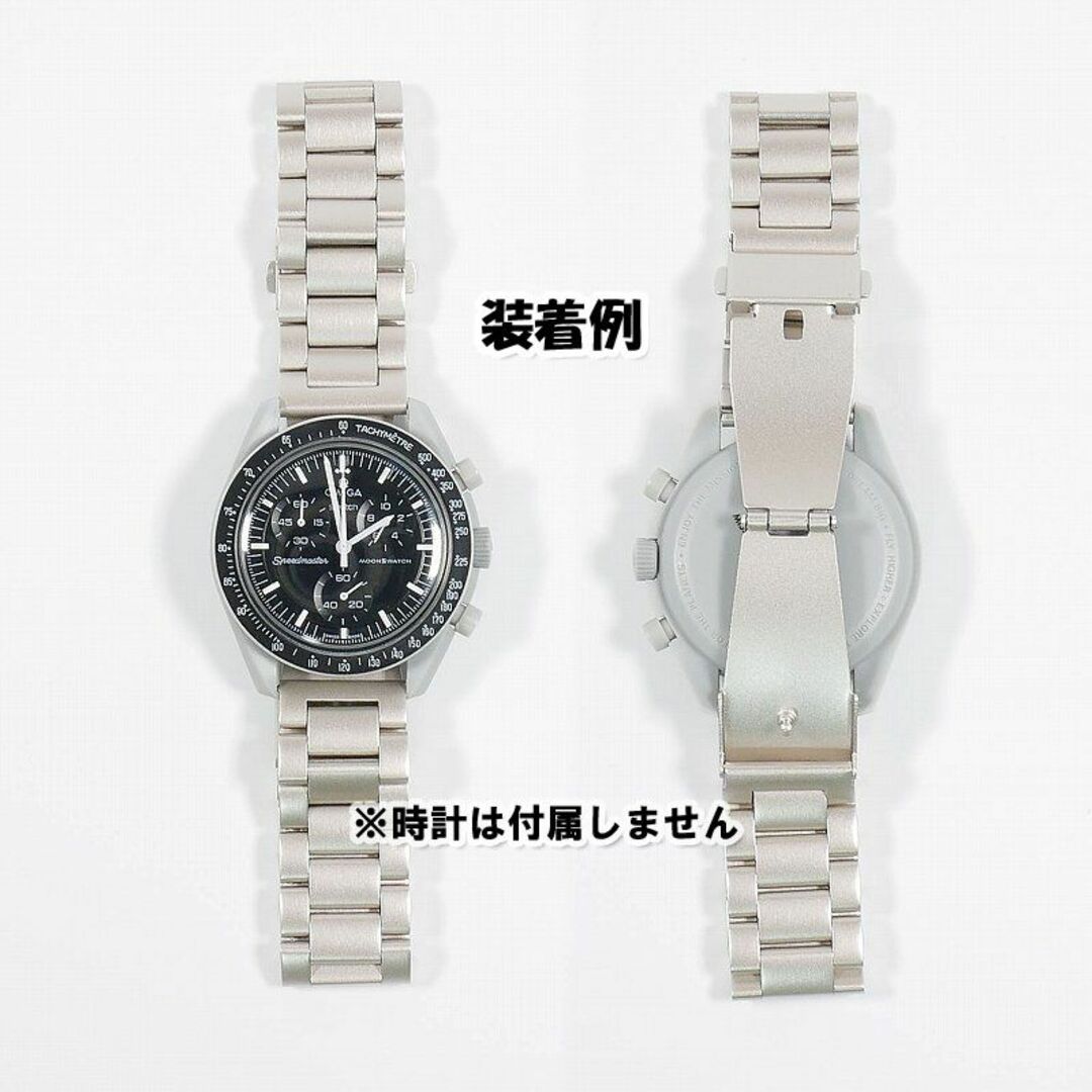 OMEGA - スウォッチ×オメガ 対応メタルブレス マットシルバー Ｄ