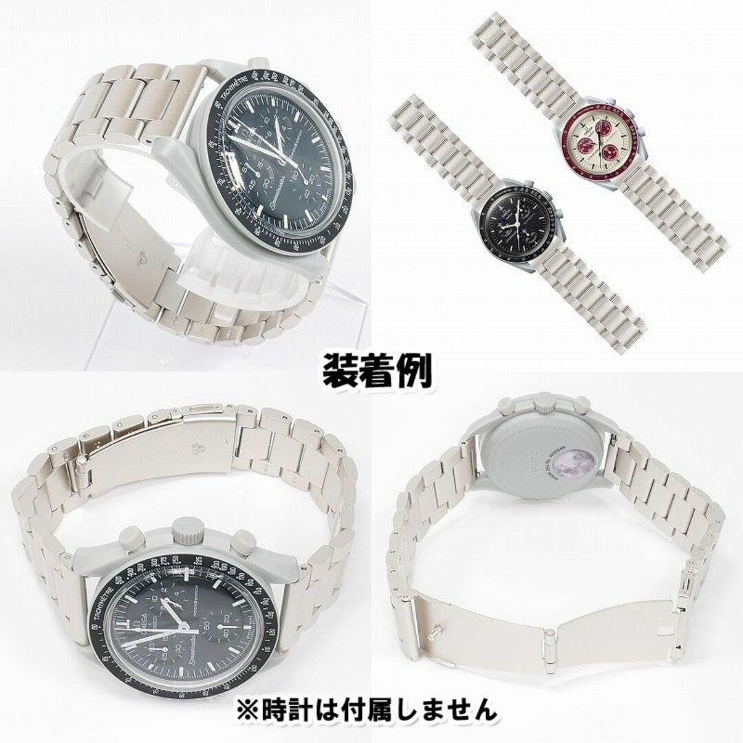 OMEGA(オメガ)のスウォッチ×オメガ 対応メタルブレス マットシルバー Ｄバックル付き メンズの時計(金属ベルト)の商品写真