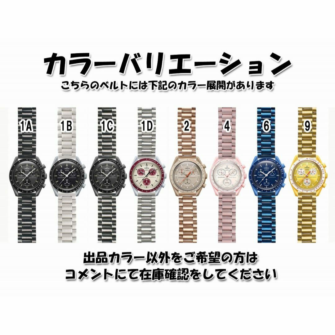 OMEGA(オメガ)のスウォッチ×オメガ 対応メタルブレス マットシルバー Ｄバックル付き メンズの時計(金属ベルト)の商品写真