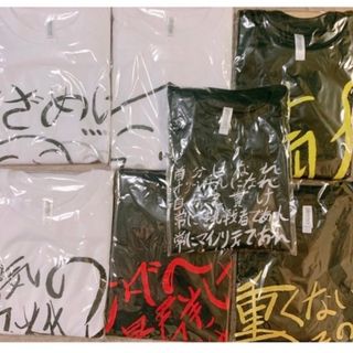 もこう先生　Tシャツ7点セット(Tシャツ/カットソー(半袖/袖なし))