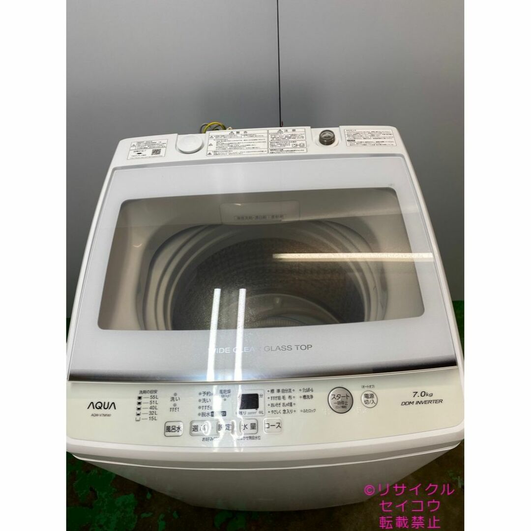 限定W特典付属 AQUA 洗濯機 AQW-S4MBK 4.5キロ 高年式 2022年製 d763