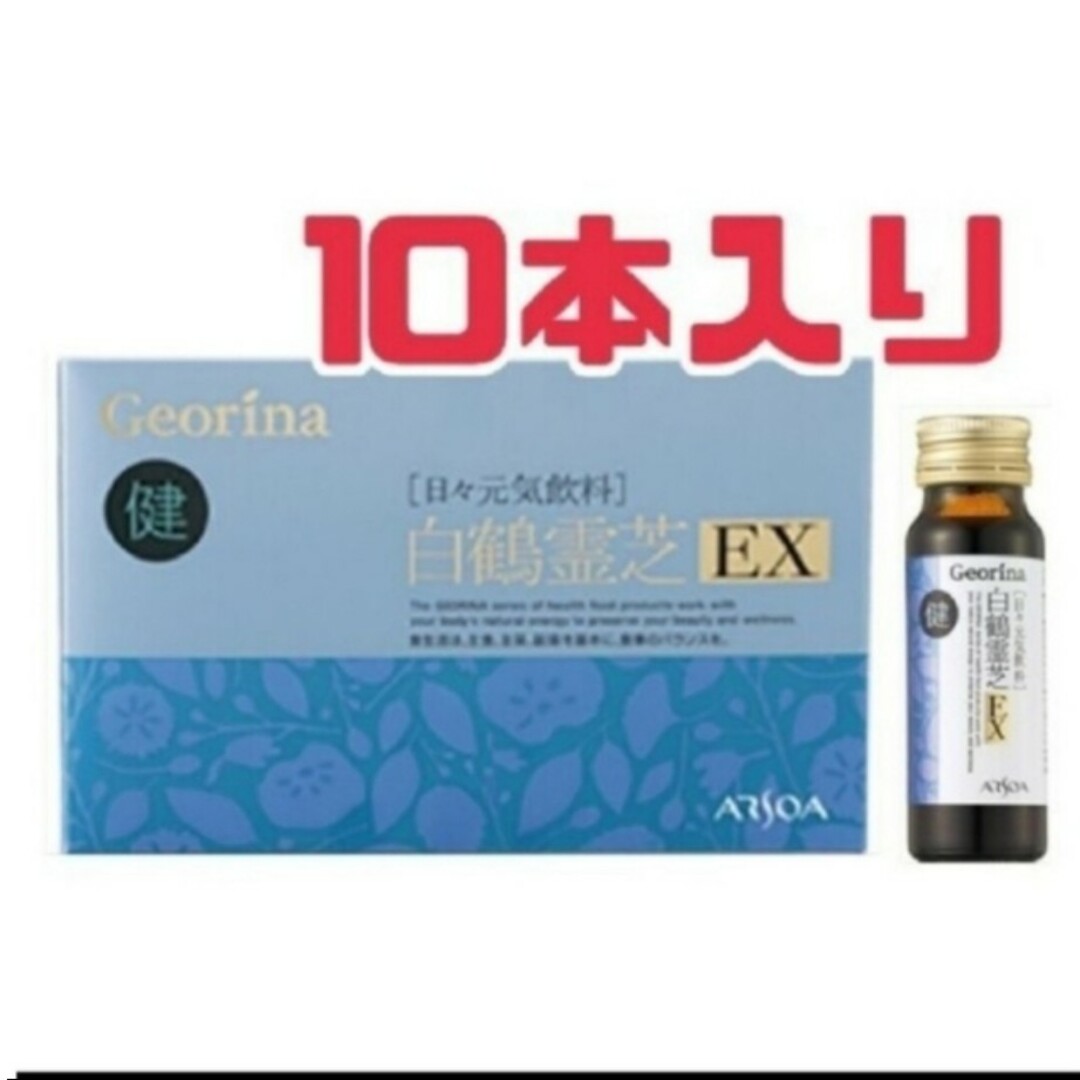 アルソア 白鶴霊芝EX10本 | corumsmmmo.org.tr