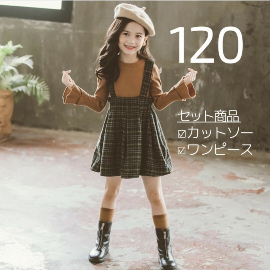 キッズ 女子 120 バックリボン チェック ワンピース 緑 ベージュ セット キッズ/ベビー/マタニティのキッズ服女の子用(90cm~)(ワンピース)の商品写真