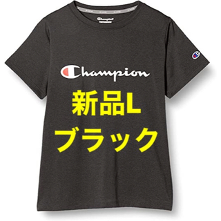 チャンピオン(Champion)の新品L  チャンピオン  ウィメンズ Tシャツ スポーツ(Tシャツ(半袖/袖なし))