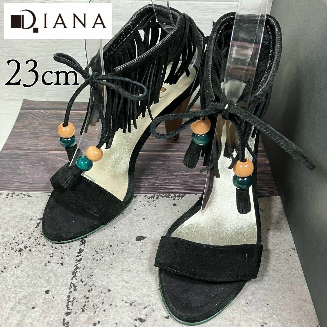 美品】DIANA ダイアナ 23 紐 リボン フリンジ サンダル 黒 - サンダル