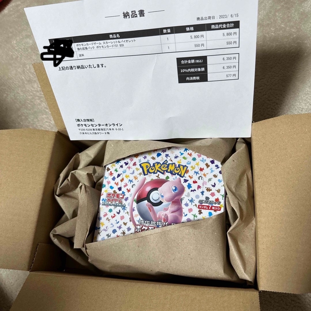 ポケモンカードゲーム 151 BOX シュリンク付き ポケセン産