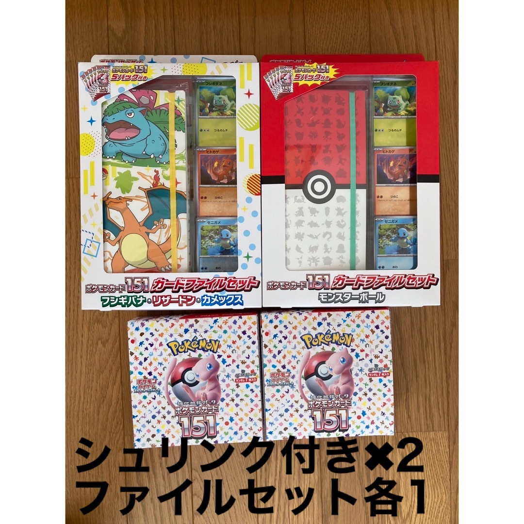 ポケセン産ポケモンカード151 1BOX シュリンク付き カードファイルセット