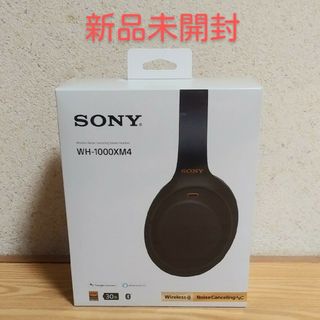 ソニー(SONY)の【新品未開封】ワイヤレスノイズキャンセリングヘッドホン WH-1000XM4(ヘッドフォン/イヤフォン)