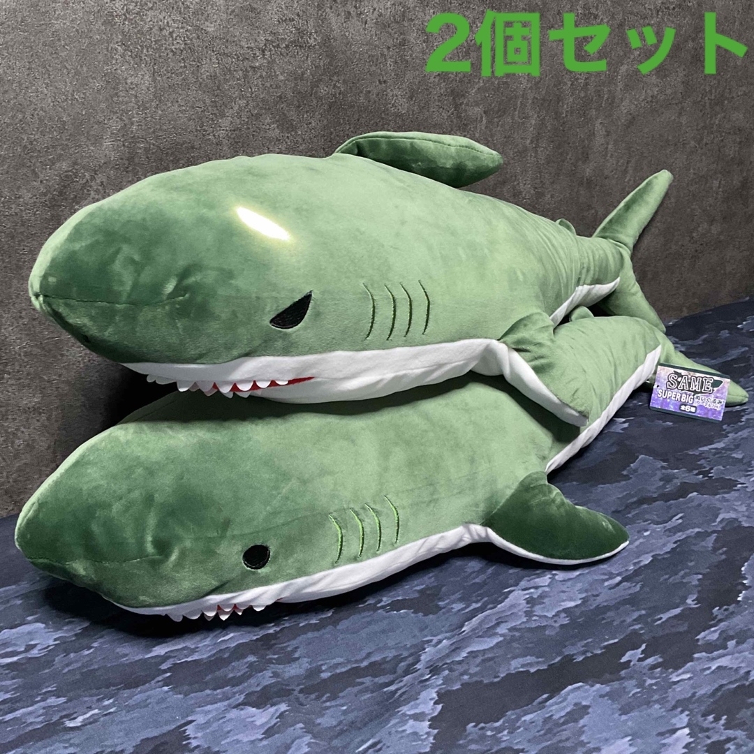 SAME SUPER BIG ぬいぐるみ(ノーマル7th)サメ シャーク 鮫の SAME SUPER BIG ぬいぐるみ(ノーマル7th)サメ シャーク 鮫の