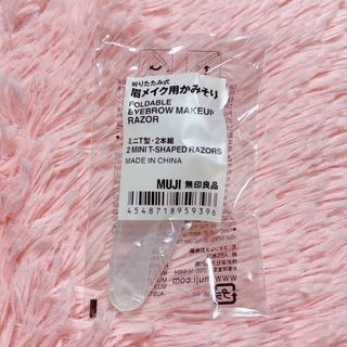 ムジルシリョウヒン(MUJI (無印良品))の無印良品　折りたたみ式眉メイク用カミソリ(カミソリ)