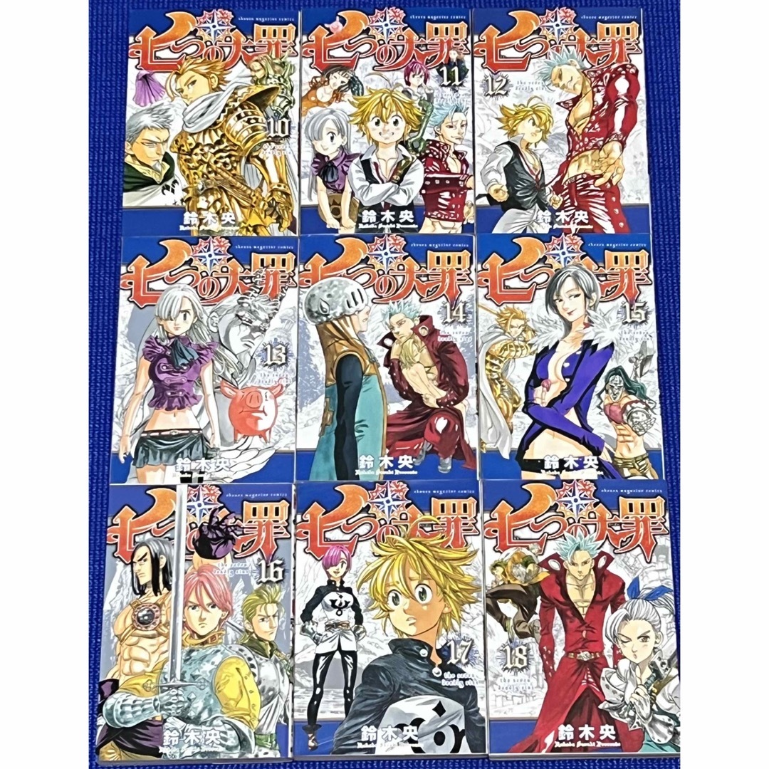 つやあり 全巻初版!黙示録の四騎手。七つの大罪。関連本。限定非売品