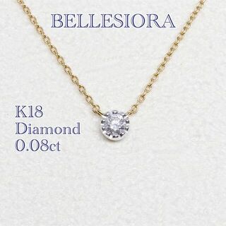 ベルシオラ k18 一粒ダイヤ ネックレスの通販 by あまてらす's shop