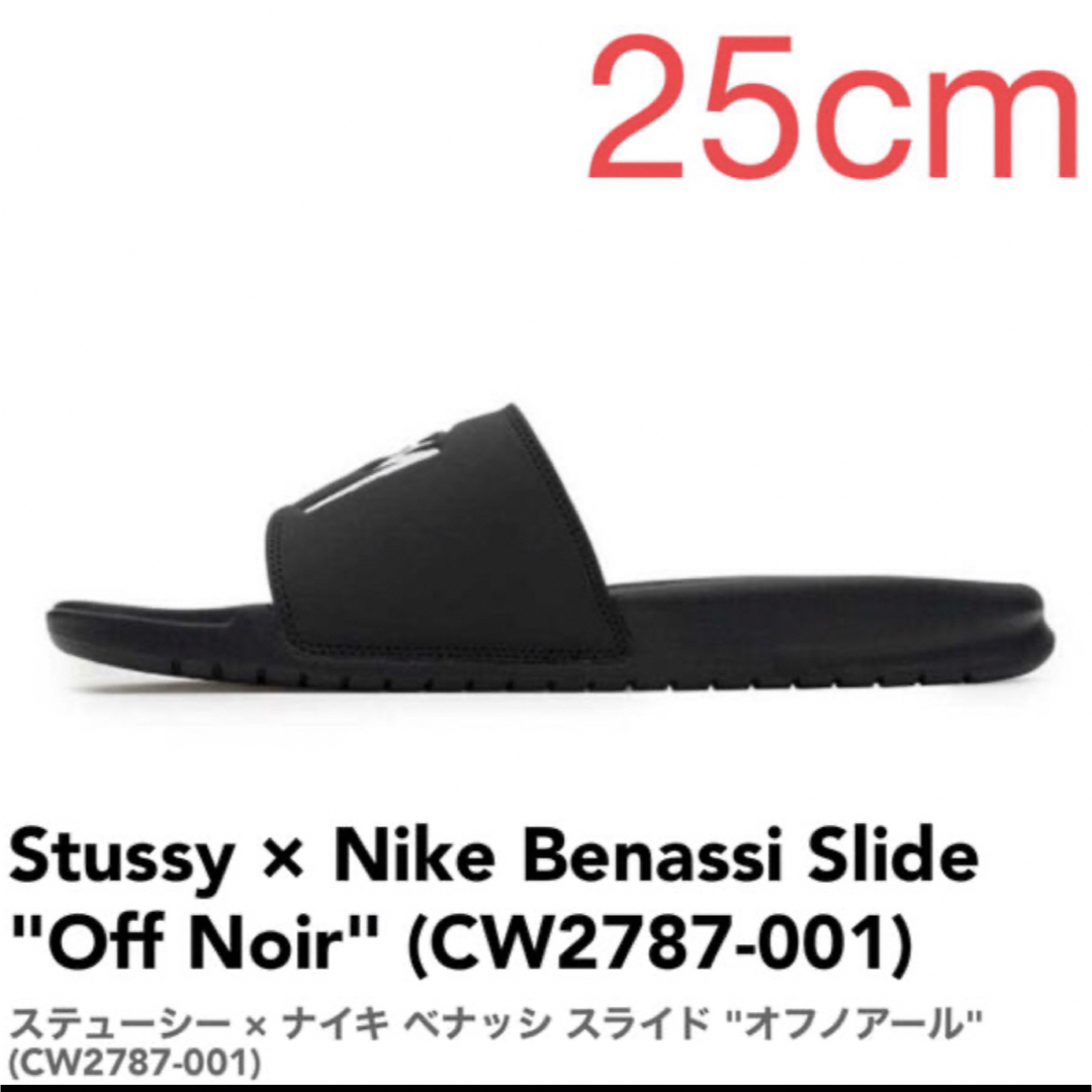 メンズStussy×Nike  Benassi Slide"Off Noir"25cm