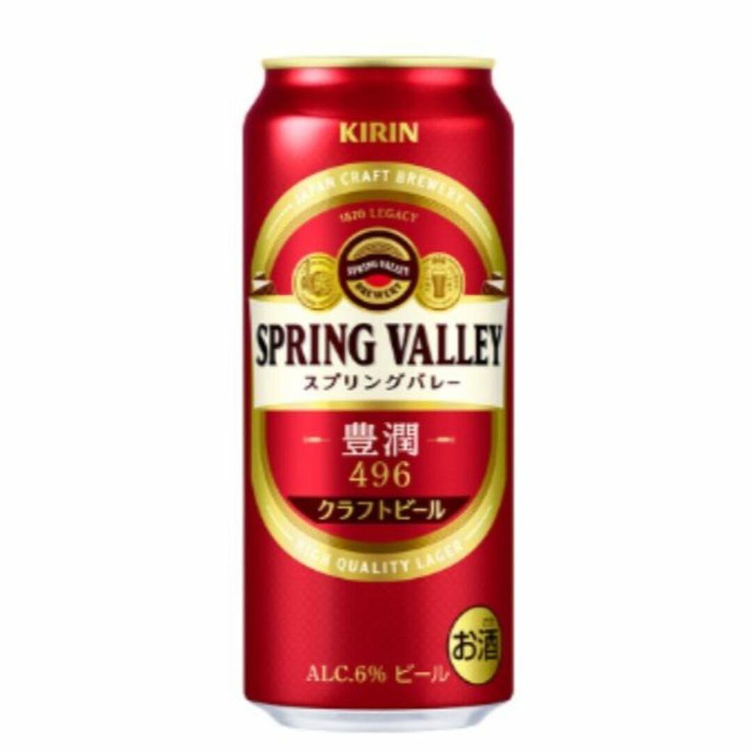 キリンクラフトビール・スプリングバレー350ml/24缶+500ml/24缶