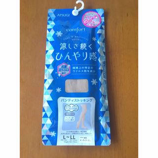 アツギ(Atsugi)の新品 未使用 L～LLサイズ アツギ ヌーディベージュストッキング 定価660円(タイツ/ストッキング)