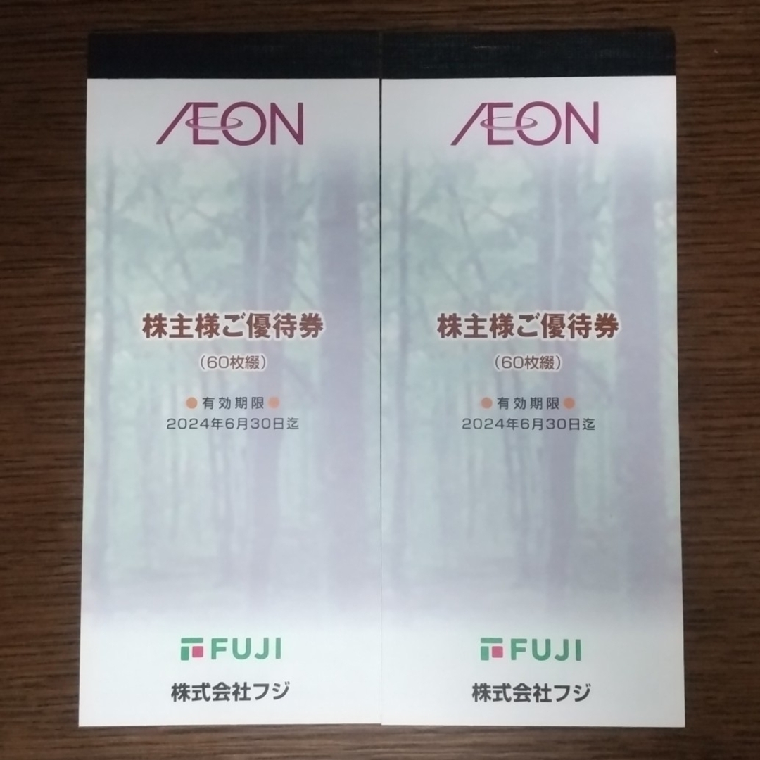 フジ(イオンAEON)株主優待券12000円分の通販 by maa's shop｜ラクマ