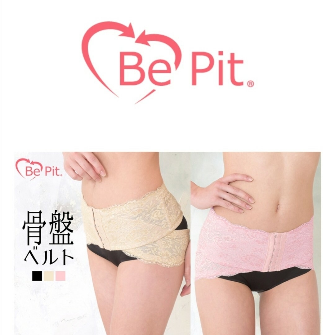 BePit003 骨盤矯正ベルト　ベージュ　L〜LL コスメ/美容のダイエット(エクササイズ用品)の商品写真