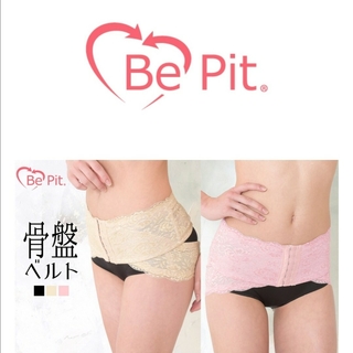 BePit003 骨盤矯正ベルト　ベージュ　L〜LL(エクササイズ用品)