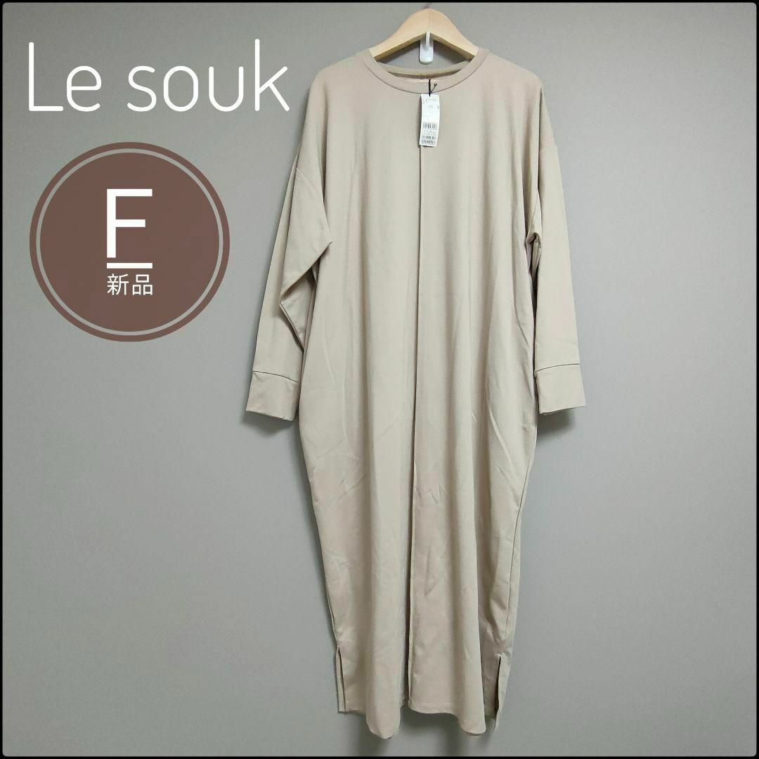 新品♪定価13,200円！Le souk ドルマンスリーブロングワンピース