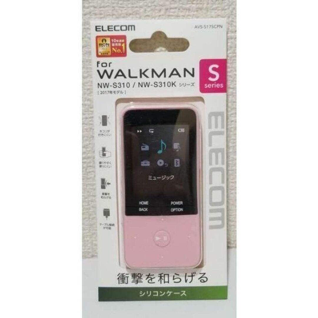 ELECOM - Walkman Sシリーズ用 シリコンケース （ピンク） AVS-S17SCPN