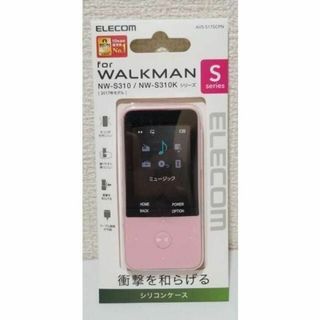 エレコム(ELECOM)のWalkman Sシリーズ用 シリコンケース （ピンク） AVS-S17SCPN(その他)