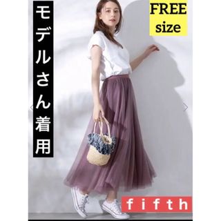 フィフス(fifth)の❤️SALE‼️【美品】❤️チュール★ロングスカート♡プリーツスカート‼️(ロングスカート)