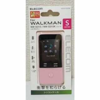 エレコム(ELECOM)のWalkman Sシリーズ用 シリコンケース （ピンク） AVS-S17SCPN(その他)