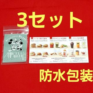 マクドナルド(マクドナルド)のマクドナルド 株主優待券 3シート+ ミッキーマウスのチャック袋(その他)