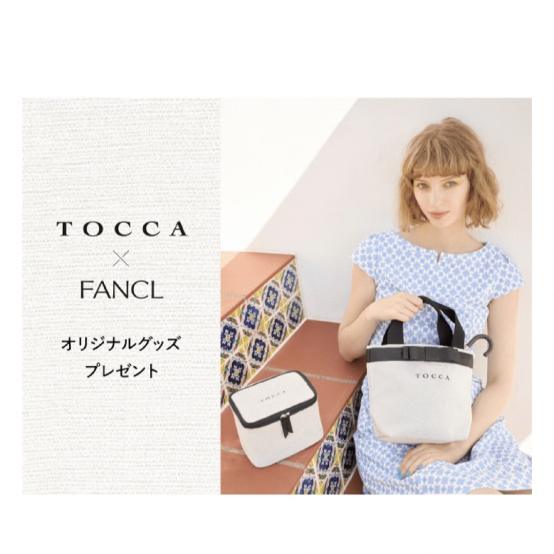 TOCCA(トッカ)の【新品・未使用】TOCCA✖︎ FANCL リボントートバッグ＆バニティポーチ レディースのバッグ(トートバッグ)の商品写真