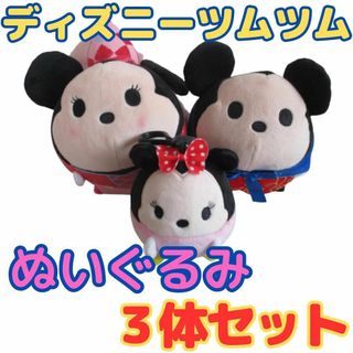 ディズニー(Disney)の★ディズニーツムツム ミッキー＆ミニー ぬいぐるみ 3体セット★DISNEY人形(ぬいぐるみ)