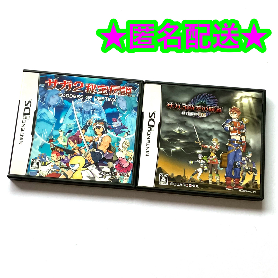 ニンテンドーDS - ニンテンドーDS サガ2 秘宝伝説 サガ3時空の覇者 ...