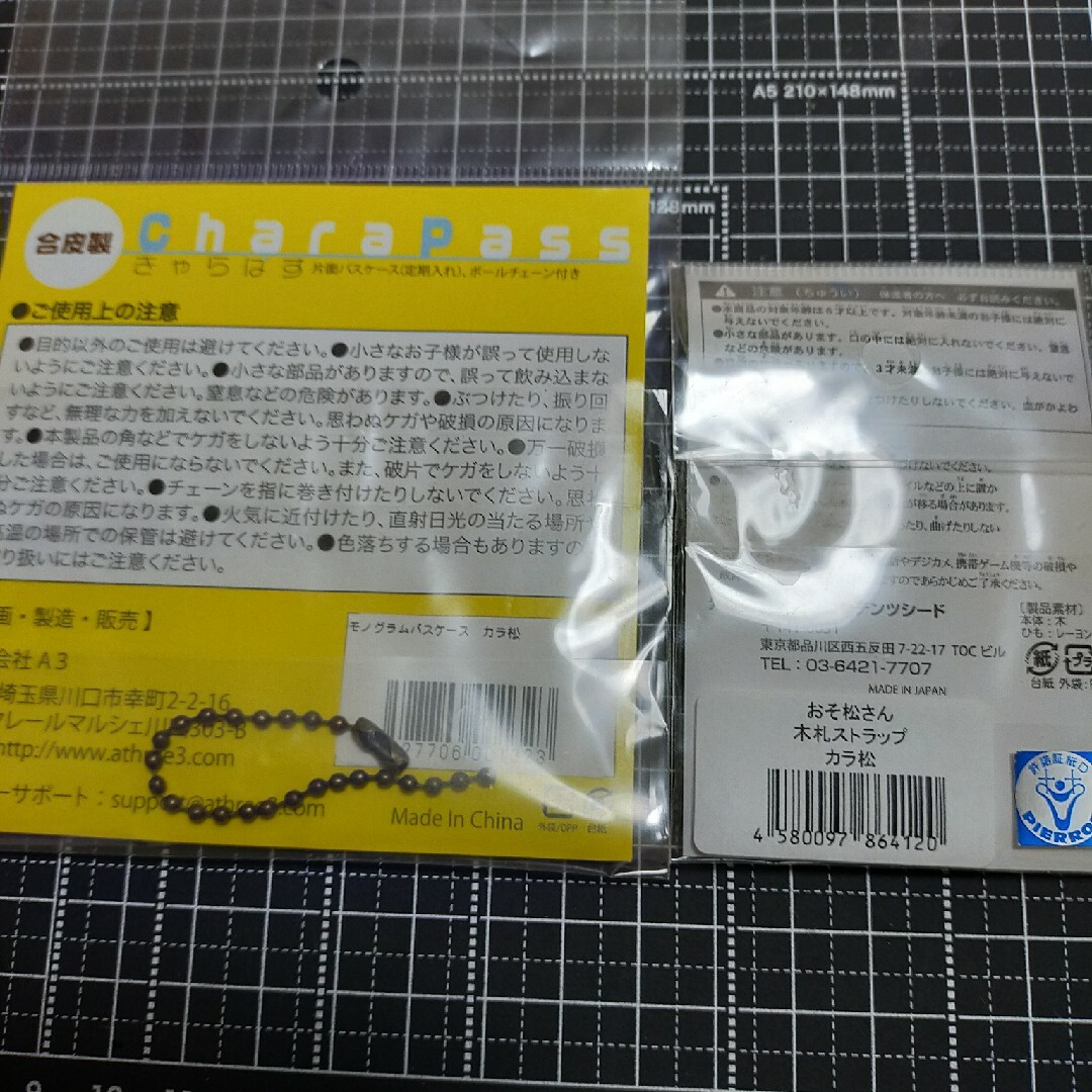 おそ松さんグッズ まとめ売り エンタメ/ホビーのおもちゃ/ぬいぐるみ(キャラクターグッズ)の商品写真